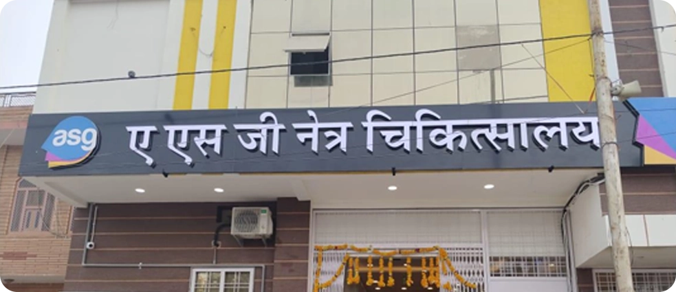 Sainik Basti, Nagaur